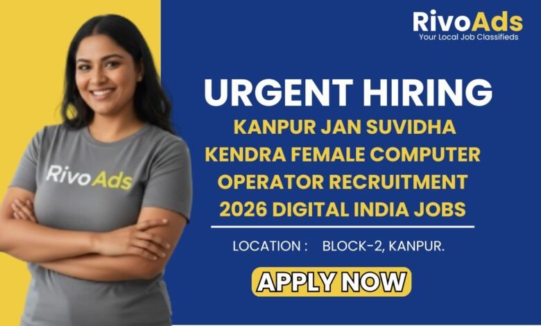 Kanpur Jan Suvidha Kendra Female Computer Operator Recruitment 2026 Digital India Jobs